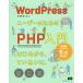 WordPress пользователь поэтому. PHP введение no. 4 версия впервые из,....../ вода . история земля ( автор )