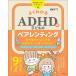  хорошо понимать ADHD. пара Len ting.. надеты .. нет .. уверенный . having ... поэтому . развитие препятствие . мысль .* сердце ..