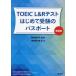 TOEIC L&amp;R тест впервые . экспертиза. паспорт новый оборудование версия / пешка ....( автор ),. мыс ...(..)