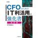 CFO поэтому. IT выгода . для усиленный документ модифицировано . версия /..... юридическое лицо ( сборник человек )