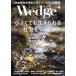 Wedge(4 2024 APRIL Vol.36 No.4) ежемесячный журнал / Wedge 
