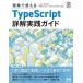  на месте можно использовать TypeScript подробности . практика гид Compass Programming/....( автор ), вне .. большой (..)