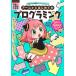 SPY×FAMILY Work книжка a-nya. впервые .. программирование круглый год ~ начальная школа средний учебный год / бамбук . правильный Akira (.