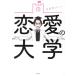  любовь. университет / любовь магазин Jun ( автор )