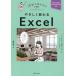 ya......Excel Office 2021/Microsoft 365 соответствует взглянуть . только / страна книга@ температура .( автор )