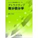a тигр ktib мельчайший минут сложенный минут . Library новый математика основа текст T2/ скала ..( автор )