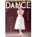 DANCE MAGAZINE(5 MAY 2024) ежемесячный журнал / Shinshokan 