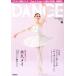 DANCE MAGAZINE(4 APRIL 2024) ежемесячный журнал / Shinshokan 