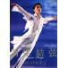  Hanyu Yuzuru -THE STAGE 3- TOKYO NEWS MOOK KISS&amp;CRY специальный редактирование / Tokyo News сообщение фирма ( сборник человек )