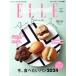 Elle gourmet(no.40 MAY 2024). ежемесячный журнал / - - -тактный женщина .. фирма 