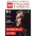 CNN ENGLISH EXPRESS(2024 год 5 месяц номер ) ежемесячный журнал / утро день выпускать фирма 