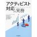  Acty bi -тактный соответствие деловая практика / Suzuki ..( автор ),. земля подлинный ..( автор ),. гора подлинный .( автор )