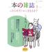 книга@. журнал коинобори .... номер (491 номер 2024 год 5 месяц ) специальный выпуск эта название . решение .. до /книга@. журнал сборник 