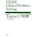 NEJM Clinical Problem-Solving Taro. * другой .~/. вода Taro ( автор )