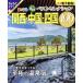 ma....... горячие источники . лучший selection 100 Kansai * China * Сикоку .... журнал /. документ фирма ( сборник человек )