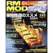 RM MODELS(345 2024 год 6 месяц номер ) ежемесячный журнал / кошка *pa желтохвост sing