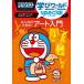  Doraemon .. world специальный все поэтому. искусство введение большой * corotan / глициния .*F* не 2 самец (