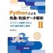 Python по причине метеорологические явления * климат данные ..(II) spec ktoru..*EOF.SVD* статистика сертификация .../ бог гора крыло ( автор )