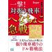  один .! на ... машина ..... внезапный битва minor bi shogi BOOKS/Sugar( автор )