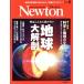 Newton(2024 год 6 месяц номер ) ежемесячный журнал / новый тонн Press 