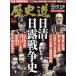  история дорога (Vol.33) день Kiyoshi * день . война история Weekly Asahi MOOK/ утро день газета выпускать ( сборник человек )