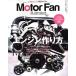 Motor Fan illustrated(Vol.201) двигатель конструкция person Motor Fan отдельный выпуск / три .( сборник человек )
