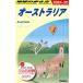  Chikyuu No Arukikata Австралия (2024~25)/ Chikyuu No Arukikata редактирование .( сборник человек )
