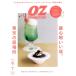 OZmagazine(6/7 JUNE/JULY 2024 No.625). ежемесячный журнал / Starts выпускать 