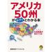  America 50..sak. понимать книга@ большой .. выбор видно ...! KAWADE сон библиотека / международный час .a Naris tsu( сборник человек )