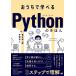 o......Python. .../ Shimizu . один .( автор ),... человек ( автор )