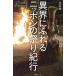  необычность ..... Nippon. праздник путешествие хлопчатник .. . книги / большой камень .( автор )