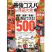  сильнейший kospa хорошая вещь большой все 100% Mucc серии /...( сборник человек )