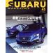 SUBARU MAGAZINE(vol.45) CARTOP MOOK/ транспорт время s фирма ( сборник человек )