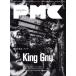 �҂�MUSIC COMPLEX(Vol.32) ���W �M���̓��{�A�A�W�A King Gnu �҂�MOOK/�҂�(�Ҏ�)