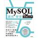 MySQL эксплуатация * управление [ практика ] введение безопасность и высокая скорость . данные . относится . внутри часть структура * работа ...../yoku0825( автор ),