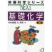  основа химия no. 2 версия питание наука серии NEXT/ Nakamura ..( сборник человек ),. Британия Akira ( сборник человек )