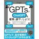 GPTs.ChatGPT. super превосходящий . часть внизу .. для! GPTs Perfect изготовление гид /ITnavi( автор )