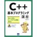 C++ основы программирование курс / город Хюга . 2 ( автор )