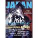 ROCKIN*ON JAPAN(2024 год 7 месяц номер ) ежемесячный журнал / locking * on 