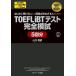  впервые . получать человек из высота выгода пункт .... человек поэтому. TOEFL iBT тест совершенно ..5 выпуск звук загрузка есть /