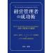  управление бизнесом человек. успех . фирма . успех делать .. экономические науки * менеджмент * маркетинг * финансовые дела управление. бизнес знания . практика практическое применение закон / средний река 