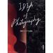 IDEA of Photography фотосъемка I der. высшее смысл коммерческий * фото * серии / юг ...( автор )