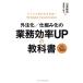  вне примечание ./. комплект ... бизнес эффективность UP. учебник / Yamamoto ..( автор ), офисная работа отдел. Suzuki ( автор )