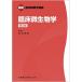 . пол микробиология no. 2 версия новейший . пол инспекция . курс / Matsumoto ..( автор )