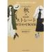  personal цвет осень ×.. диагностика распорка . соединять BOOK/ море гарантия лен ..( автор )