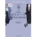  personal цвет зима ×.. диагностика распорка . соединять BOOK/ море гарантия лен ..( автор )