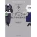  personal цвет зима ×.. диагностика натуральный . соединять BOOK/ море гарантия лен ..( автор )