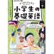 NHK текст радио ученик начальной школы. основа английский язык (7 2024) ежемесячный журнал /NHK выпускать 