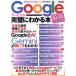 Google сервис . безупречный . понимать книга@ новейший . позиций .. версия носитель информации ksMOOK/ носитель информации ks( сборник человек )