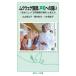 mkwege.., flat мир к ..[ женщина для мир самый плохой. место ]. мы Iwanami Junior новая книга 986/ Татеяма ...(